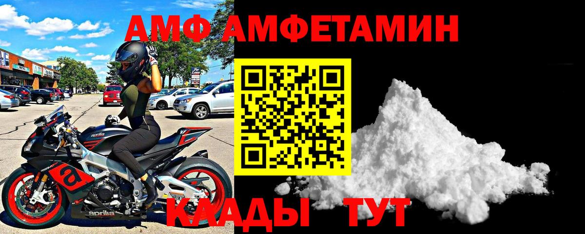 Амфетамин 97% Новый Уренгой