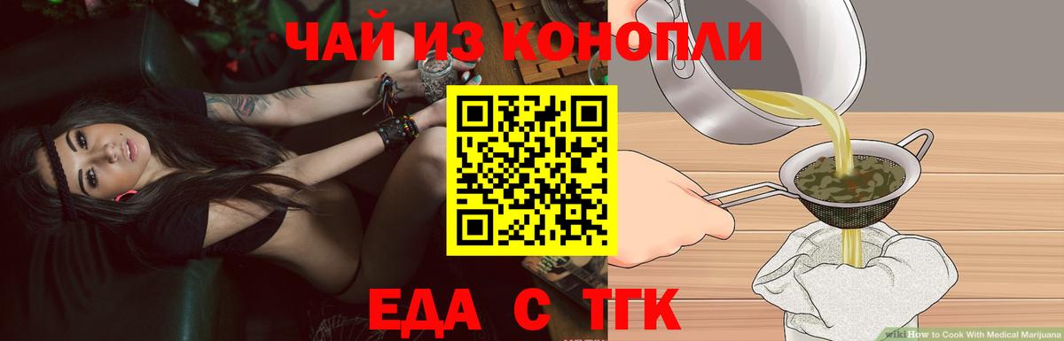 Новый Уренгой  Еда ТГК марихуана  Вход с VPN 