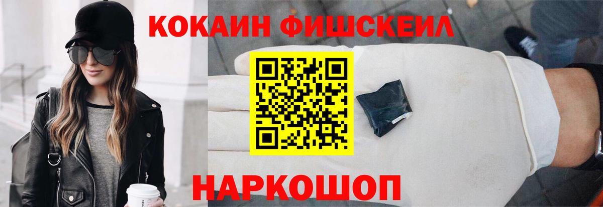 Новый Уренгой  КОКАИН  Вход с VPN  COCAIN Columbia 