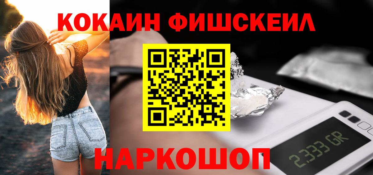Кокаин VHQ Новый Уренгой