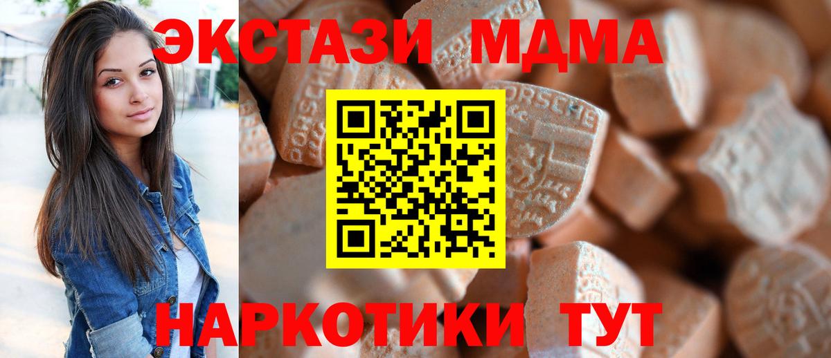 ЭКСТАЗИ 280 MDMA Новый Уренгой