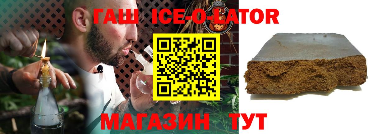 ГАШ гашик  ГАШ  Новый Уренгой  ГАШ хэш  Вход с VPN 