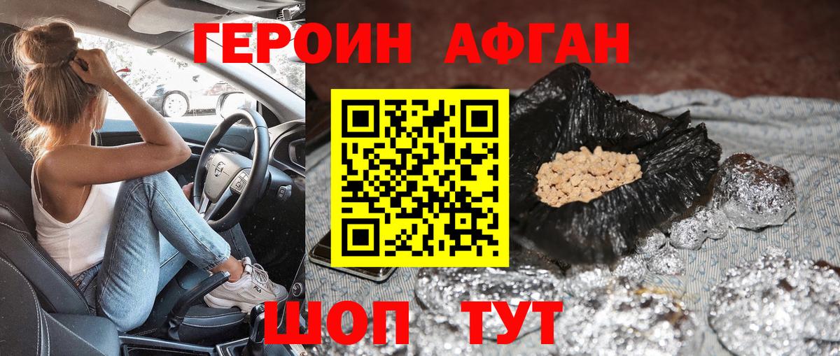 Новый Уренгой  Героин белый  Вход с VPN 