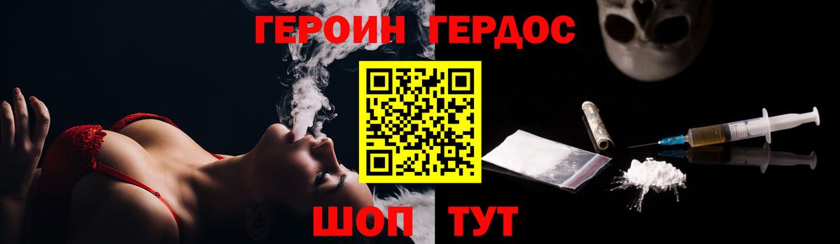 Героин герыч Новый Уренгой