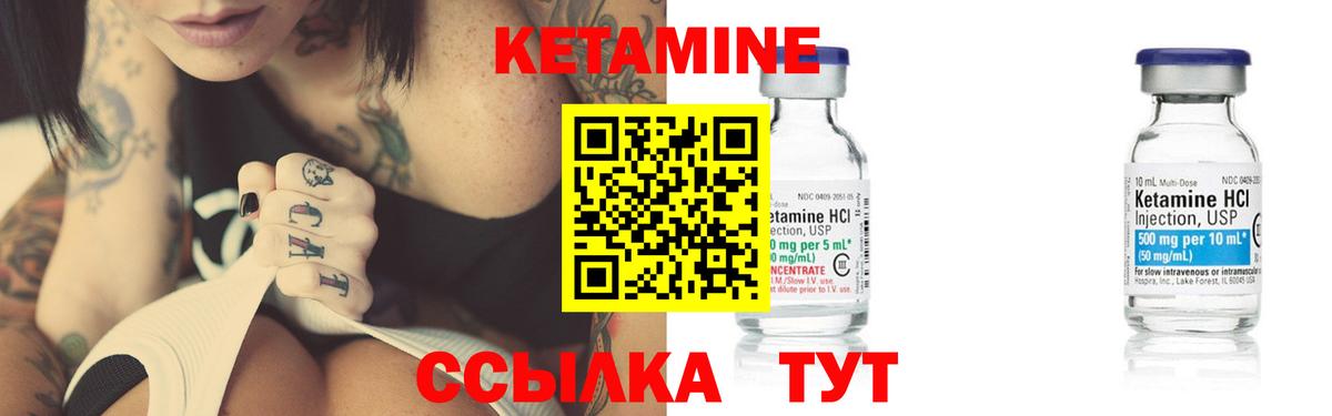 кракен как войти  Кетамин VHQ  Вход с VPN  КЕТАМИН ketamine  Новый Уренгой 
