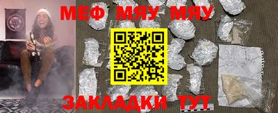 метамфетамин Жуковский
