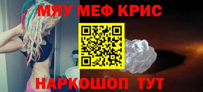 метамфетамин Жуковский