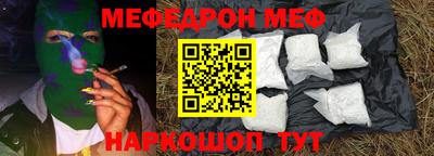 метамфетамин Жуковский