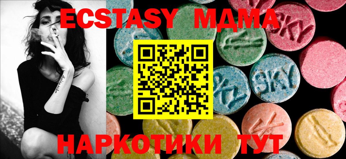 МДМА Molly  Вход с VPN  MDMA  Новый Уренгой 