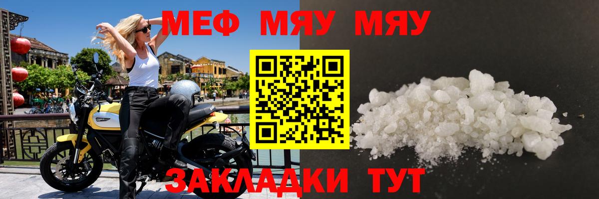 Новый Уренгой  Мефедрон  Мефедрон  МЕФ кристаллы  Вход с VPN  Мефедрон mephedrone 