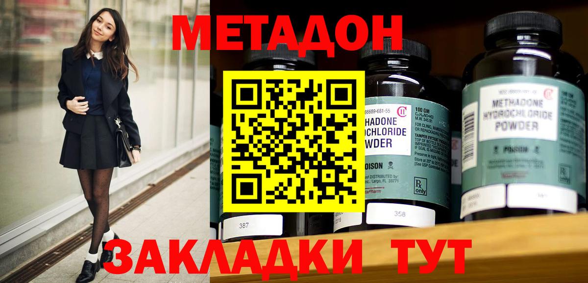Метадон VHQ Новый Уренгой