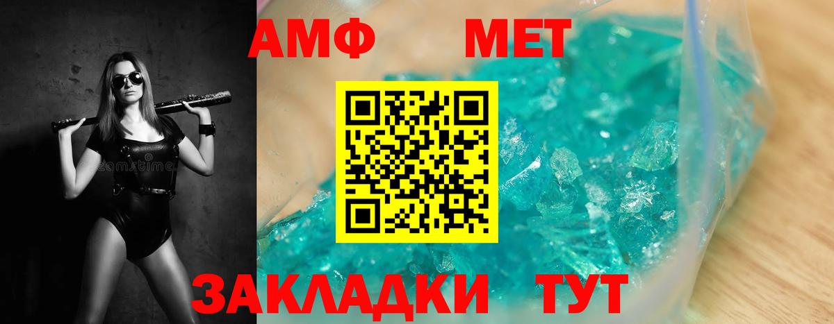 МЕТАМФЕТАМИН Methamphetamine  Вход с VPN  Новый Уренгой  МЕТАМФЕТАМИН Methamphetamine 