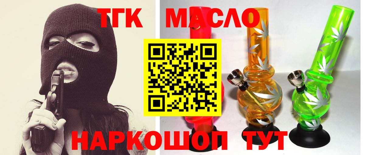 МЕГА ТОР  ТГК вейп  Новый Уренгой  Вход с VPN  Дистиллят ТГК вейп с тгк 
