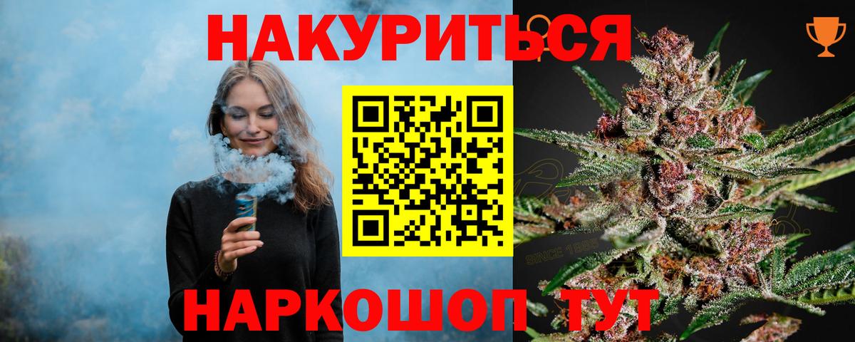 МАРИХУАНА семена Новый Уренгой